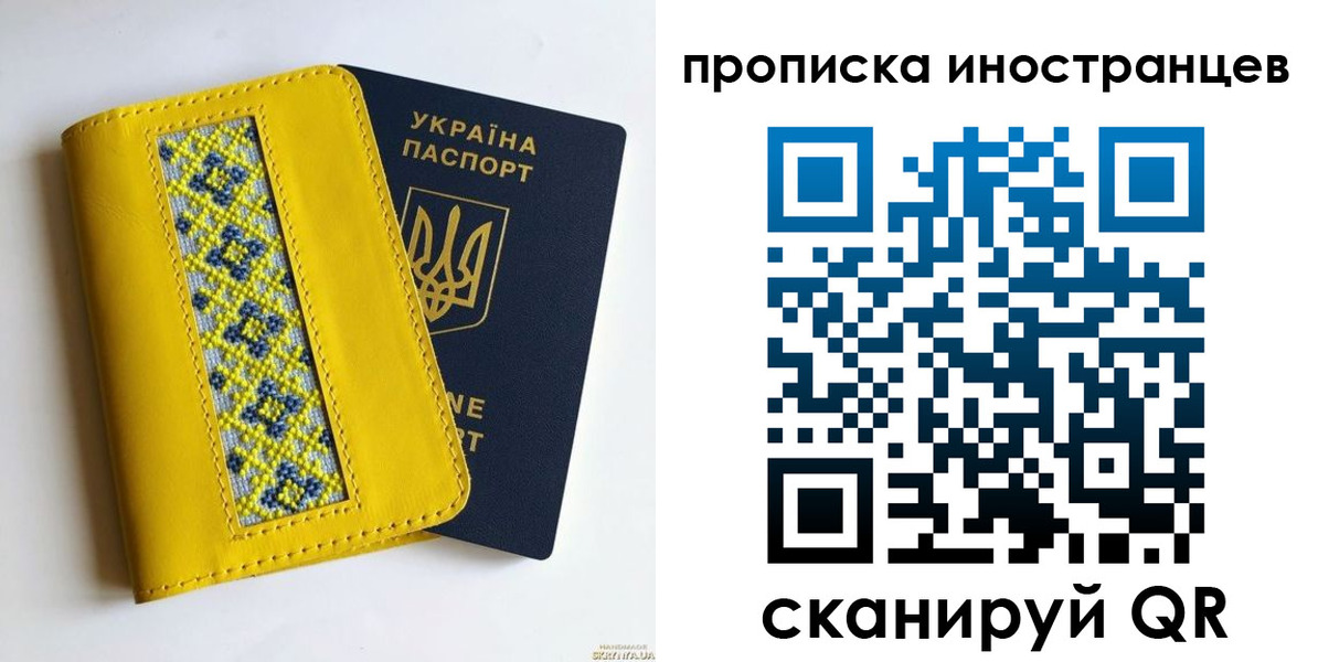временная регистрация собственник в Липецкая области