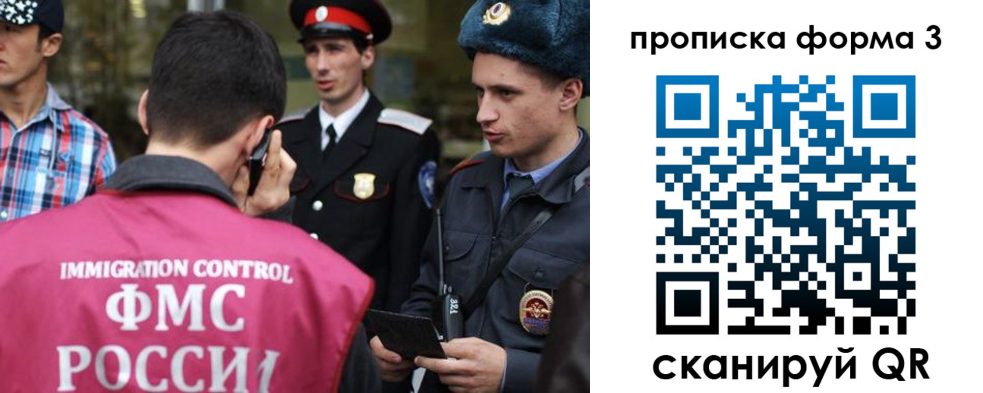 временная регистрация надежно в Липецкая области