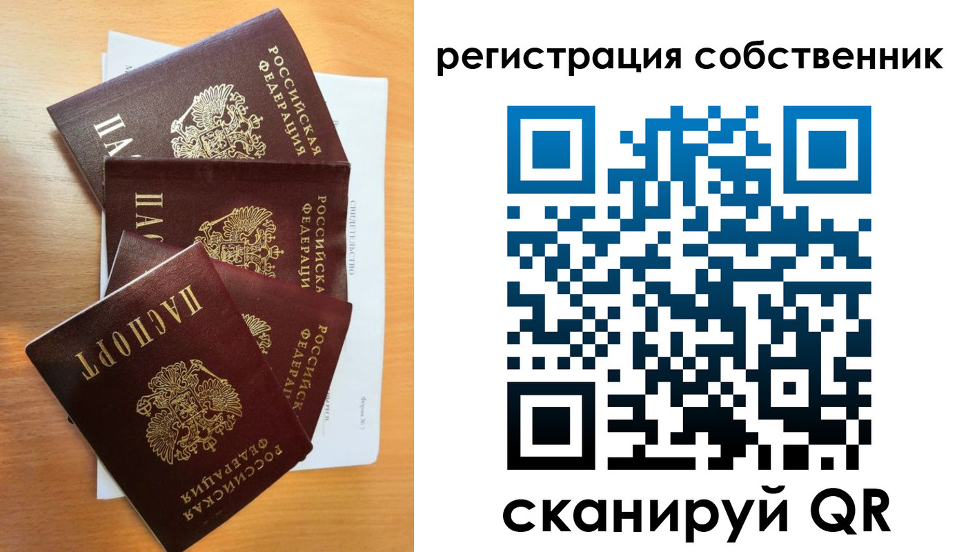 прописка паспорт в Липецкая области